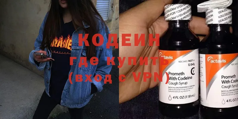 закладки  Шахунья  Кодеиновый сироп Lean Purple Drank 