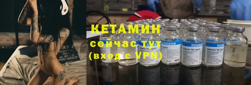 Кетамин ketamine  Шахунья 